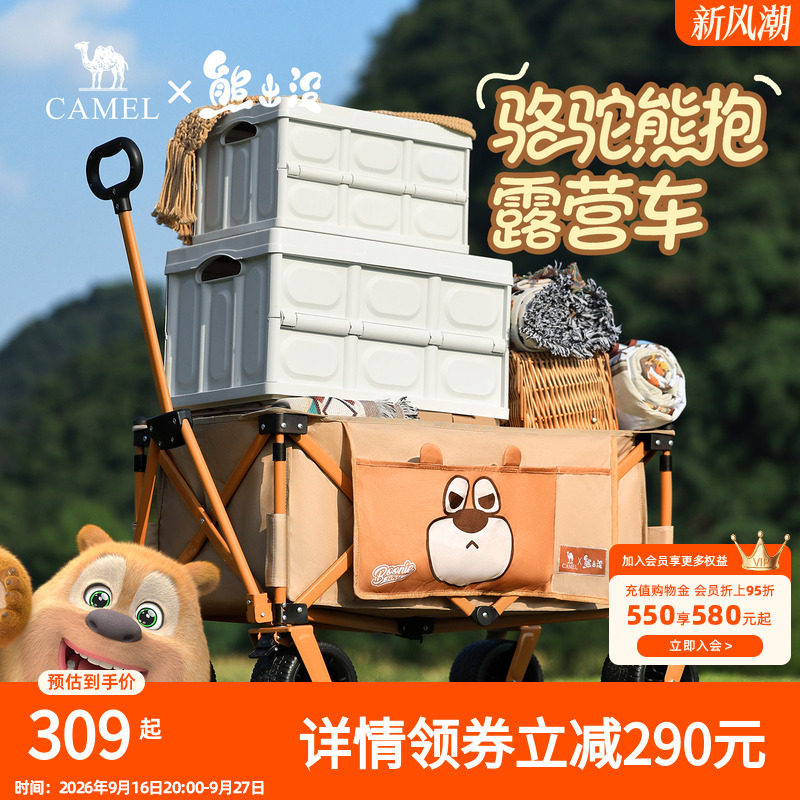 CAMEL熊出没联名户外露营车大容量聚拢手推车儿童可躺营地车野餐