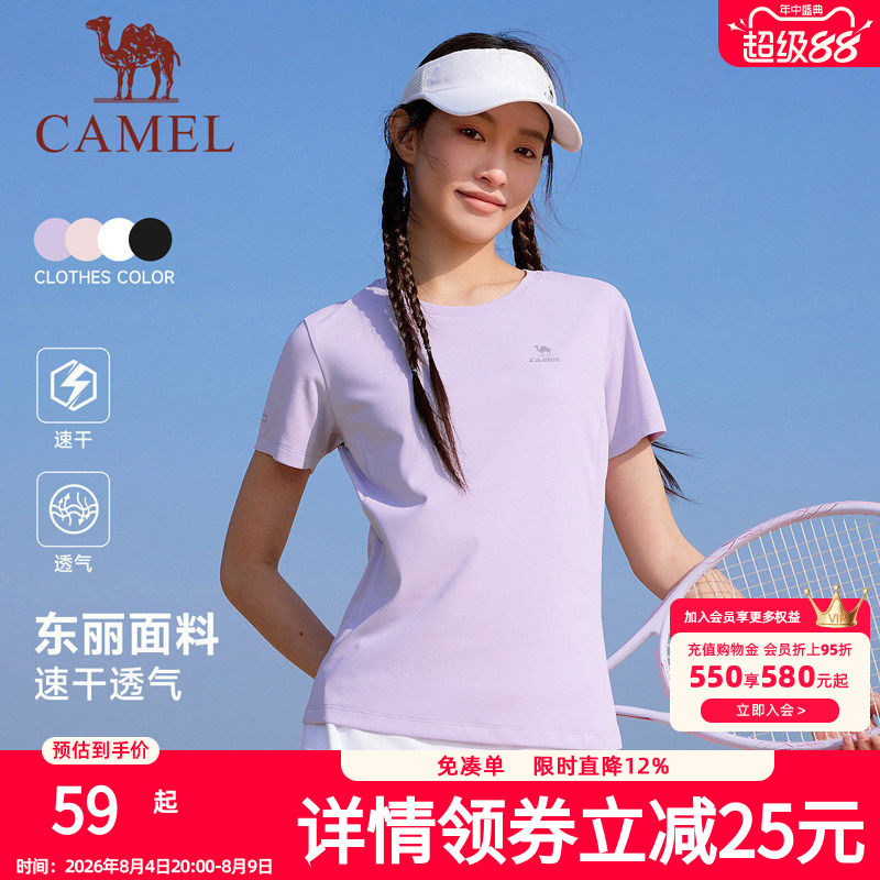 骆驼运动速干T恤女短袖2026夏季新款户外健身瑜伽徒步内搭上衣男