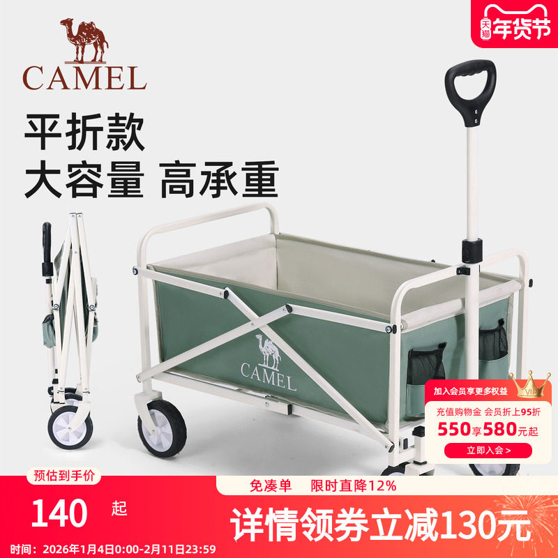 camel户外露营车可折叠野餐手推车儿童可躺旅行拉车取快递营地车