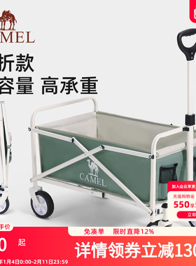 camel户外露营车可折叠野餐手推车儿童可躺旅行拉车取快递营地车