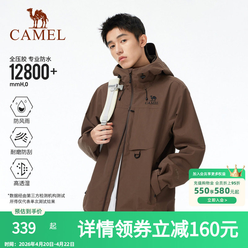 骆驼冲锋衣男款外套2026新款防风防水旅行高级感登山服单层夹克
