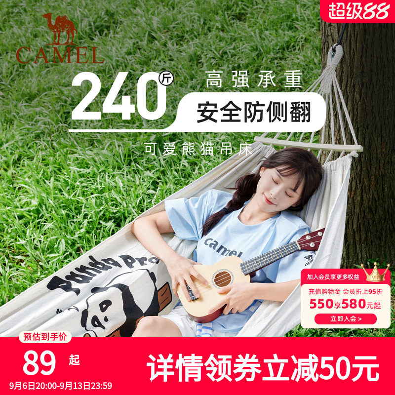 骆驼萌宠熊猫帆布吊床户外秋千防侧翻加厚加宽露营吊椅成人儿童