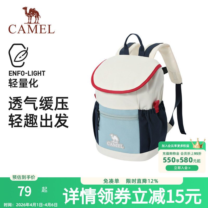 【儿童包】骆驼幼儿园书包双肩包亲子出游轻便户外儿童背包男女孩