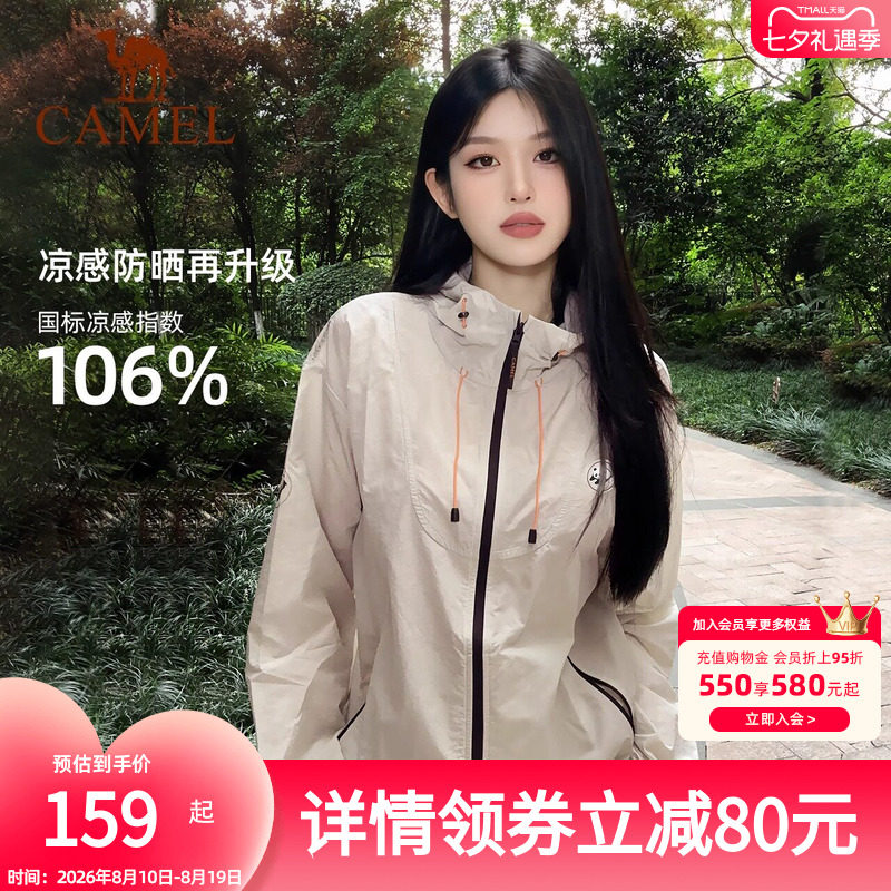 骆驼熊猫户外冷白皮防晒衣女新款夏季薄款透气工装防晒服宽松外套
