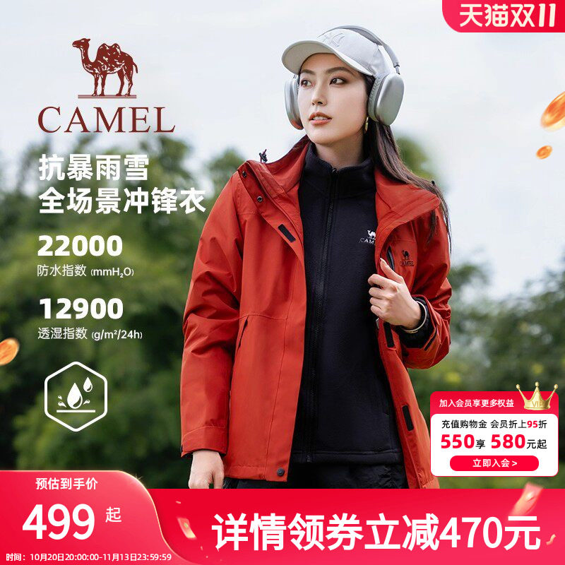 骆驼女装全天候硬壳冲锋衣2026秋冬新款轻量化户外防风防水登山服