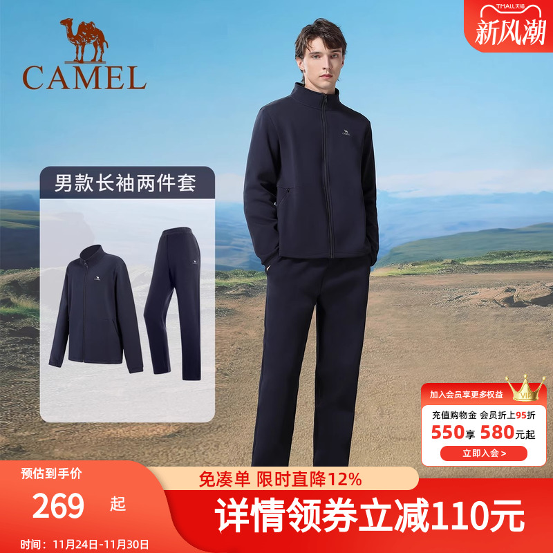 骆驼运动套装中年男士款健身服秋冬立领跑步服保暖休闲长袖两件套