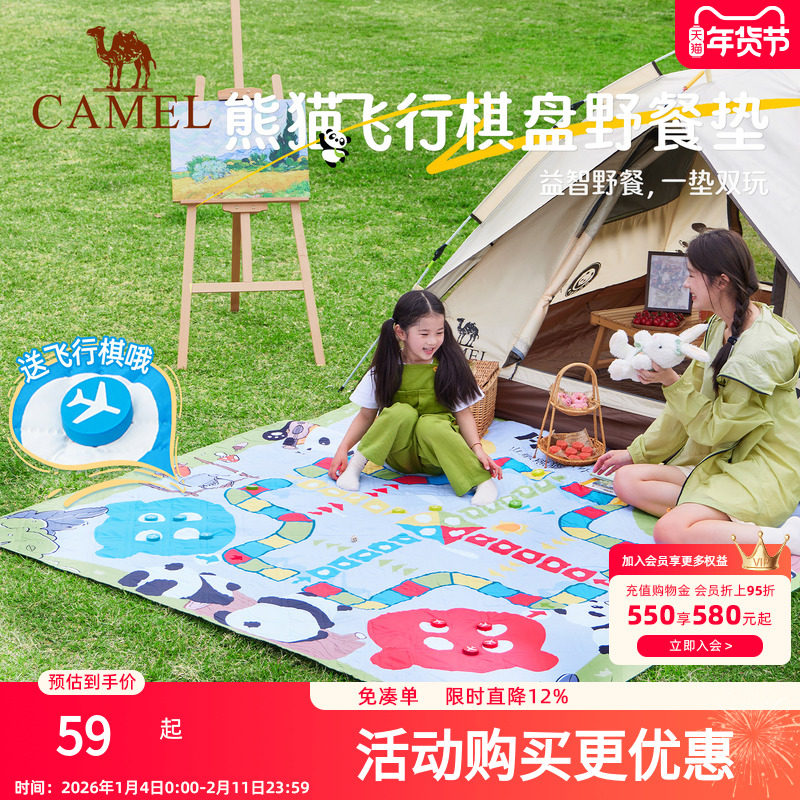 骆驼熊猫野餐垫加厚户外露营帐篷地垫防潮垫飞行棋儿童春游垫子,户外/登山/野营/旅行用品,防潮垫,淘宝优惠券,粉丝福利购,淘宝优惠卷
