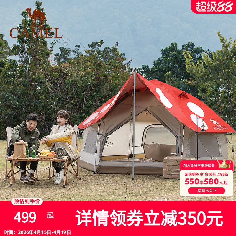 骆驼户外精致露营蘑菇帐篷便携式涂银防晒防雨野餐自动帐野营装备