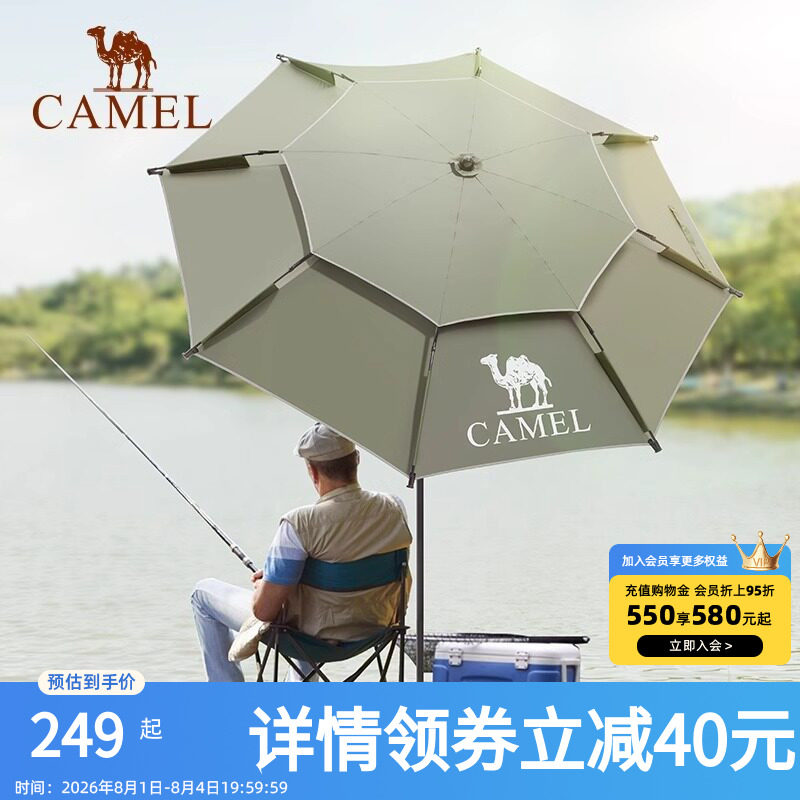 骆驼露营遮阳伞沙滩伞便携抗大风