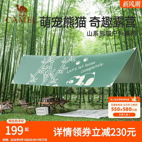 山系户外骆驼防晒遮阳棚露营