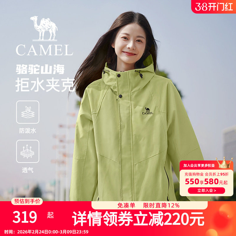 骆驼山海夹克女装2026秋冬新款防风登山服户外休闲百搭绿色外套女