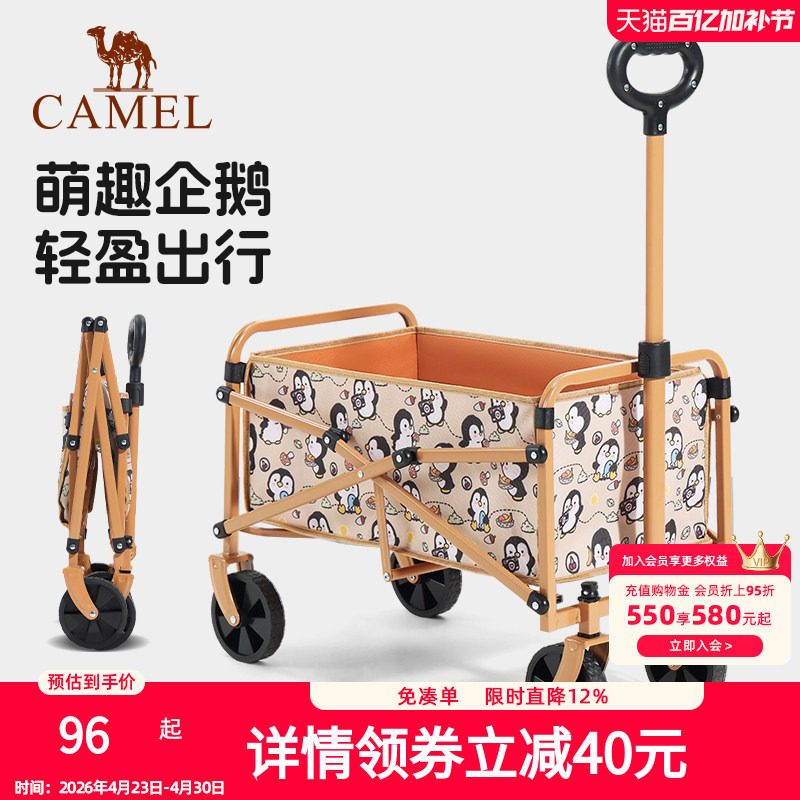 camel遛遛鹅露营车家用户外折叠手推拖车儿童可躺野餐野营小推车