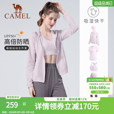 骆驼瑜伽服套装女防晒夏季户外跑步健身服专业健身房运动服五件套