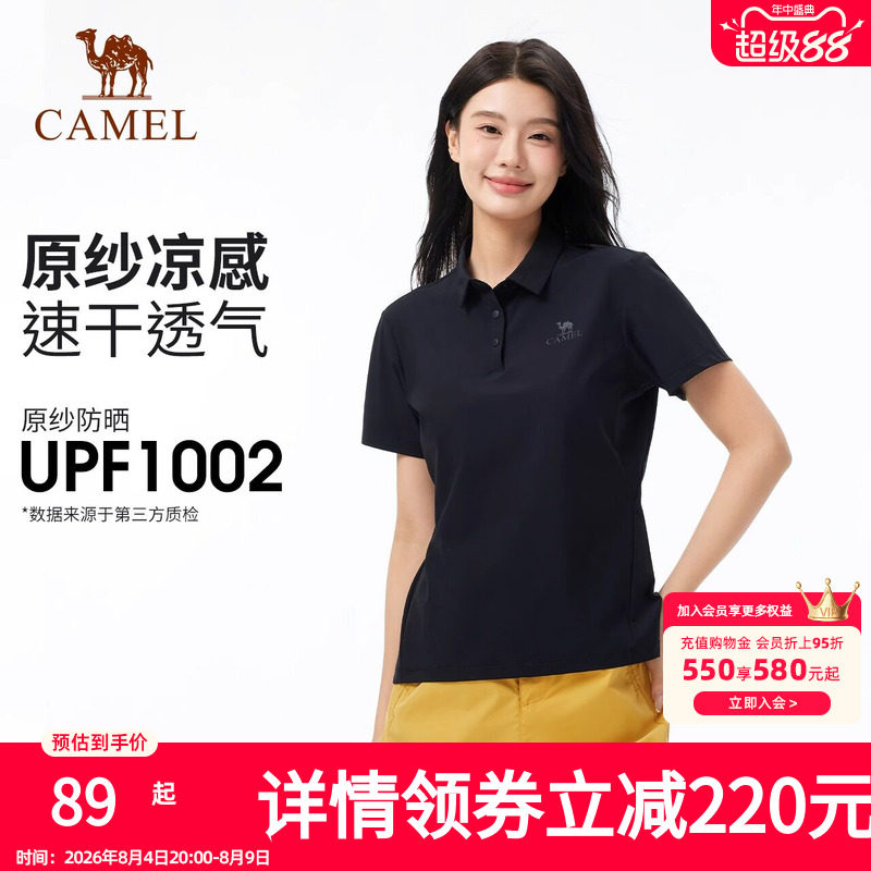 原纱凉感|骆驼户外速干T恤女夏透气翻领短袖防晒上衣抗皱POLO衫男