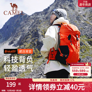 骆驼大容量双肩包户外轻量化徒步登山包女爬山背包男 王俊凯同款