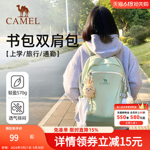 骆驼书包大容量轻量化旅行初高中大学生双肩包女旅游轻便登山背包
