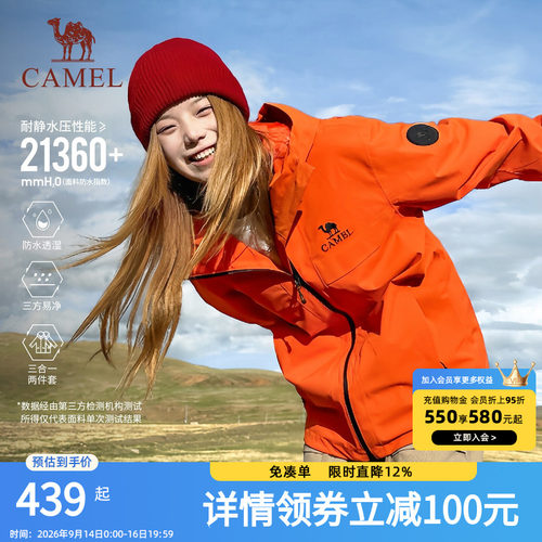 骆驼户外冲锋衣女三合一雨神2.0版 旅游外套男防风防水徒步登山服