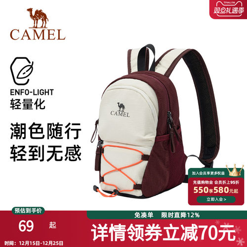 骆驼双肩包小身材撞色轻便女背包休闲通勤上学背包学生书包户外包