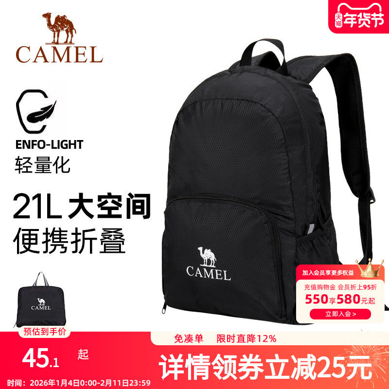 骆驼户外双肩包女背包防水旅行包轻量书包男大学生徒步旅游登山包