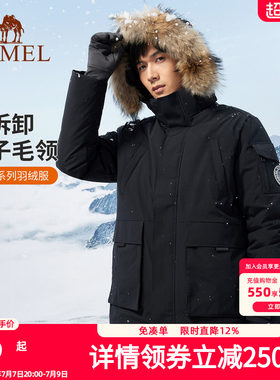 骆驼男装羽绒服男毛领
