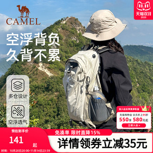 骆驼户外登山包大容量旅行双肩包旅游轻便女徒步爬山男士登山背包