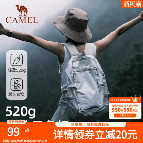 骆驼云影通勤双肩包女户外旅行徒步旅游爬山登山背包大学生书包