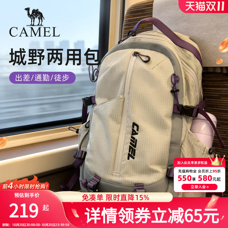 【杨梅包】骆驼通勤旅行出差电脑背包大容量徒步登山包双肩书包
