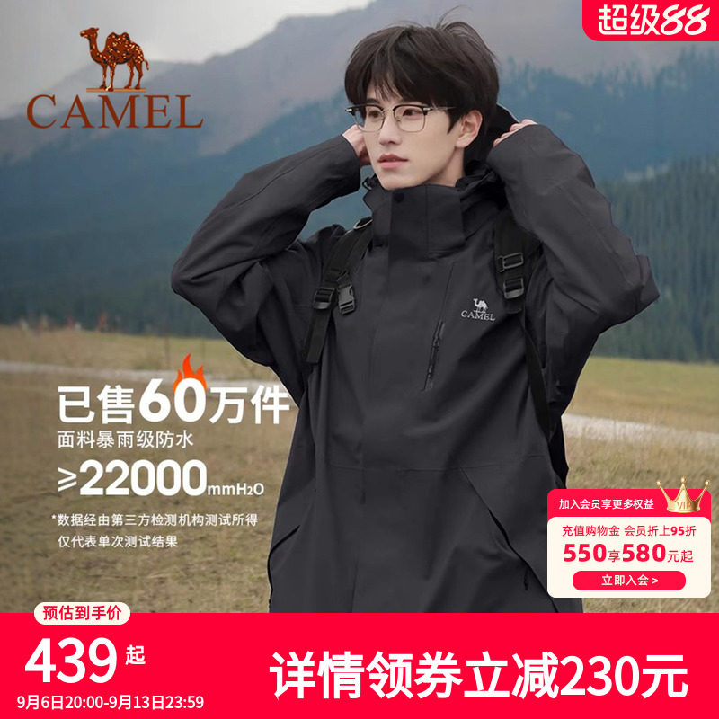 骆驼男装防风户外冲锋衣