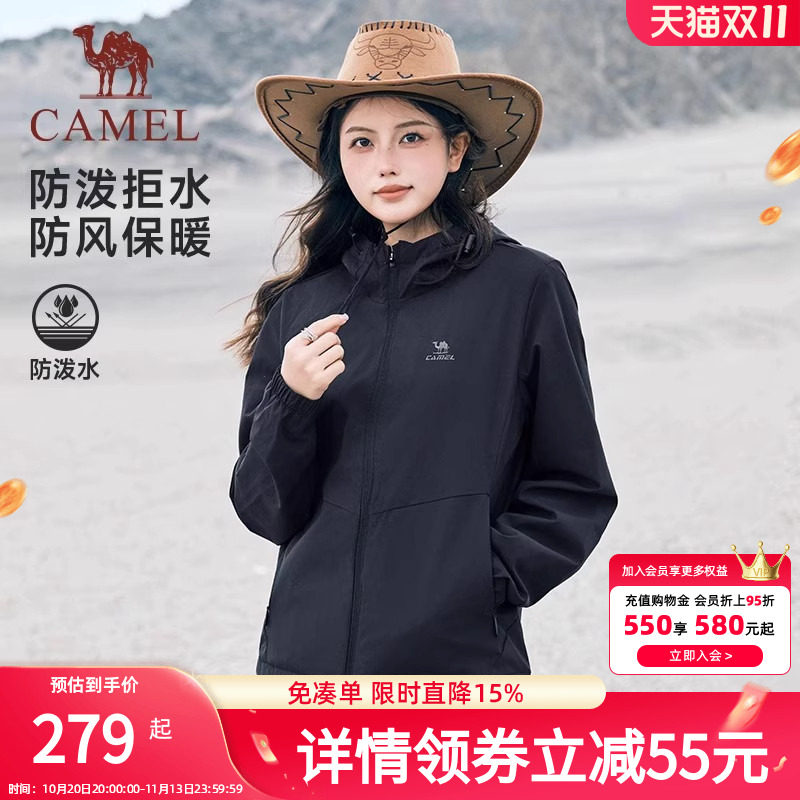 骆驼运动外套女2025秋冬新款连帽风衣防水防风薄绒休闲女装夹克