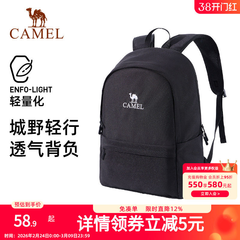 骆驼户外轻便登山包新款专业徒步旅行旅游背包休闲运动学生双肩包