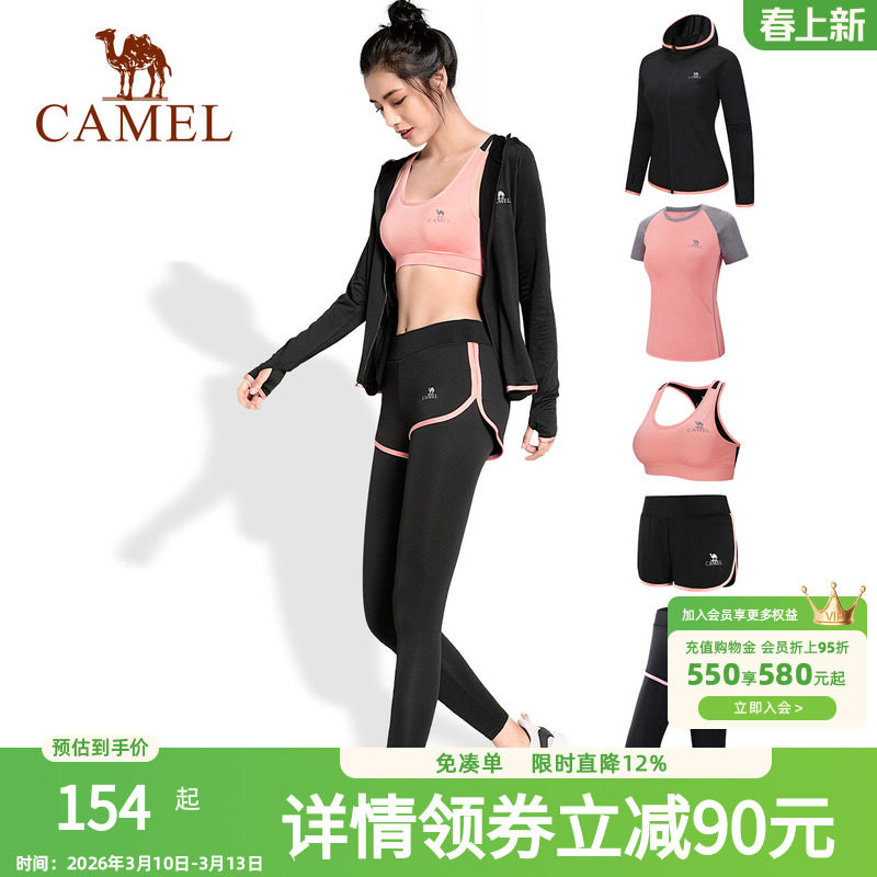 骆驼瑜伽服套装女士速干运动健身服2026新款高级感专业晨跑服罩衫