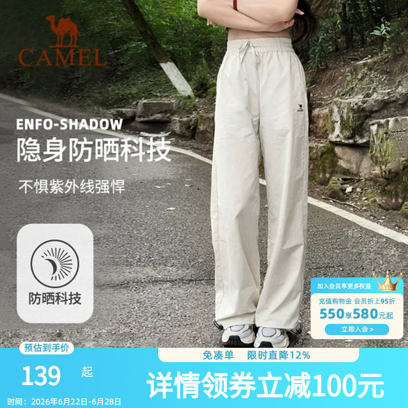 骆驼漫游运动长裤山本裤女防晒春夏透气宽松直筒小个子休闲弯刀裤