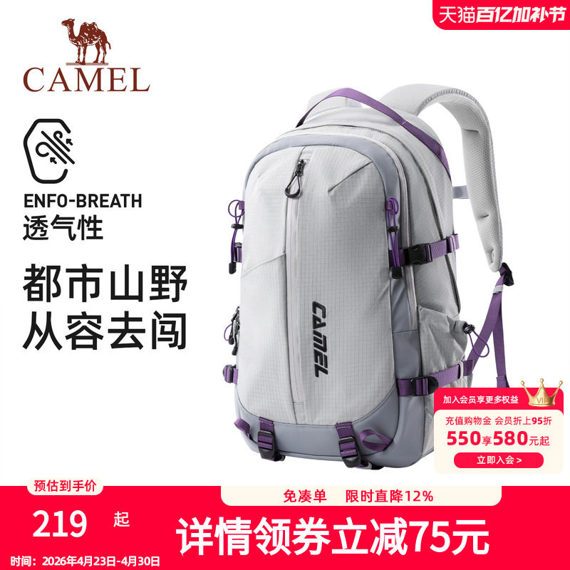 骆驼专业减负户外背包大容量双肩包徒步旅行旅游登山包书包