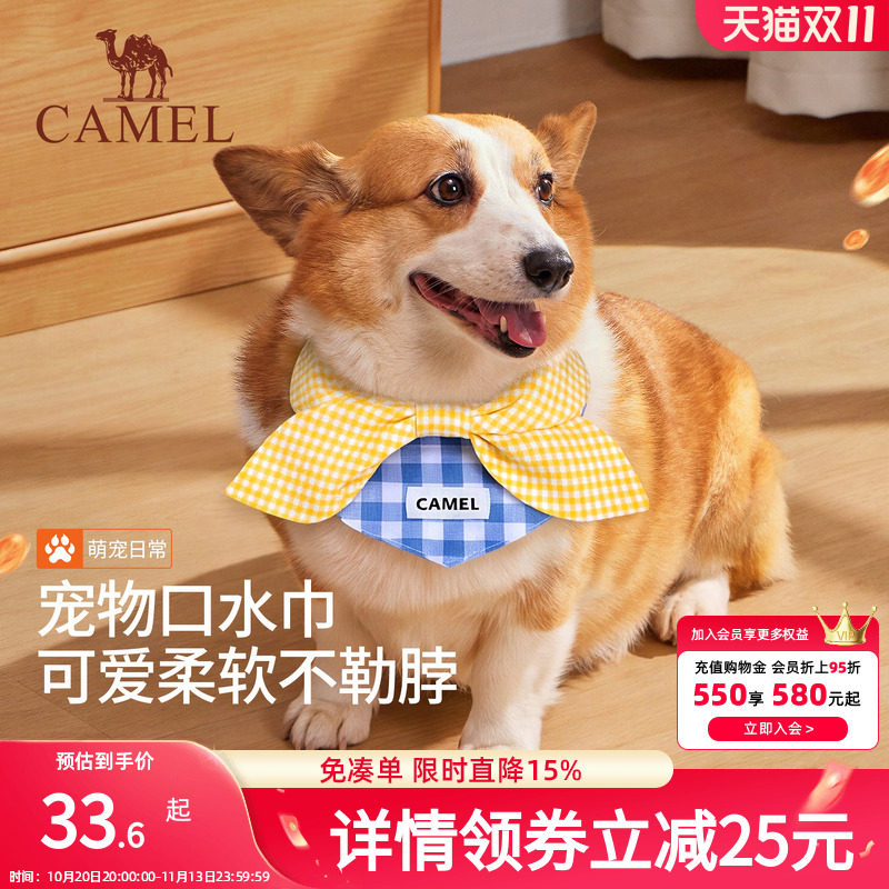骆驼宠物口水巾狗狗猫咪中小型犬可爱围巾配饰围兜可调节纯棉围脖