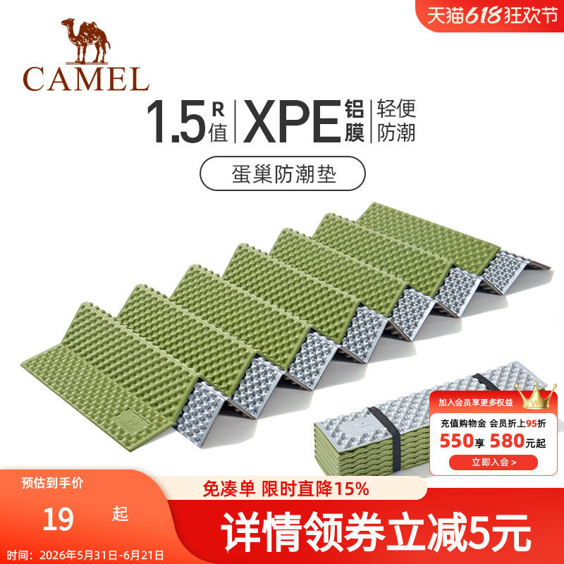 骆驼蛋巢防潮垫户外露营蛋槽垫帐篷睡垫折叠坐垫地垫蛋壳防潮坐垫