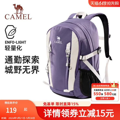 骆驼云涧户外登山包双肩包短途旅游旅行徒步爬山轻便背包学生书包