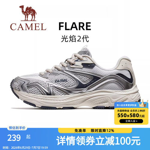 骆驼光焰2代运动鞋男2026新款缓震透气跑步鞋舒适百搭户外休闲鞋