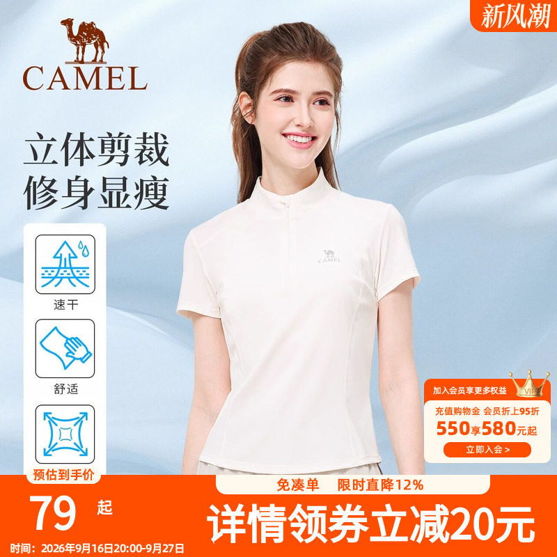 骆驼运动T恤女款夏速干透气立领短袖休闲健身服户外登山瑜伽上衣