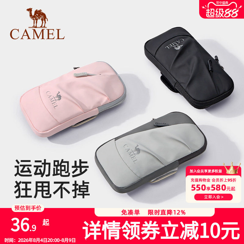 骆驼跑步手机臂包男女手