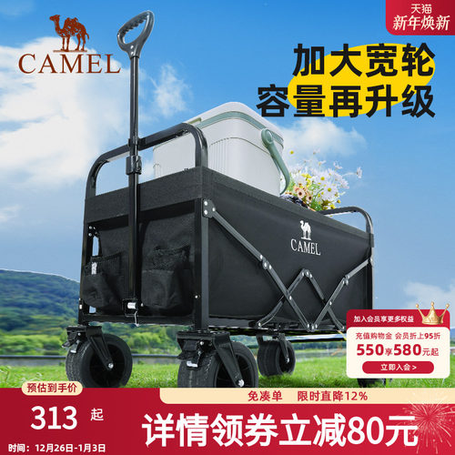 骆驼旅行露营车摆摊钓鱼手拉车