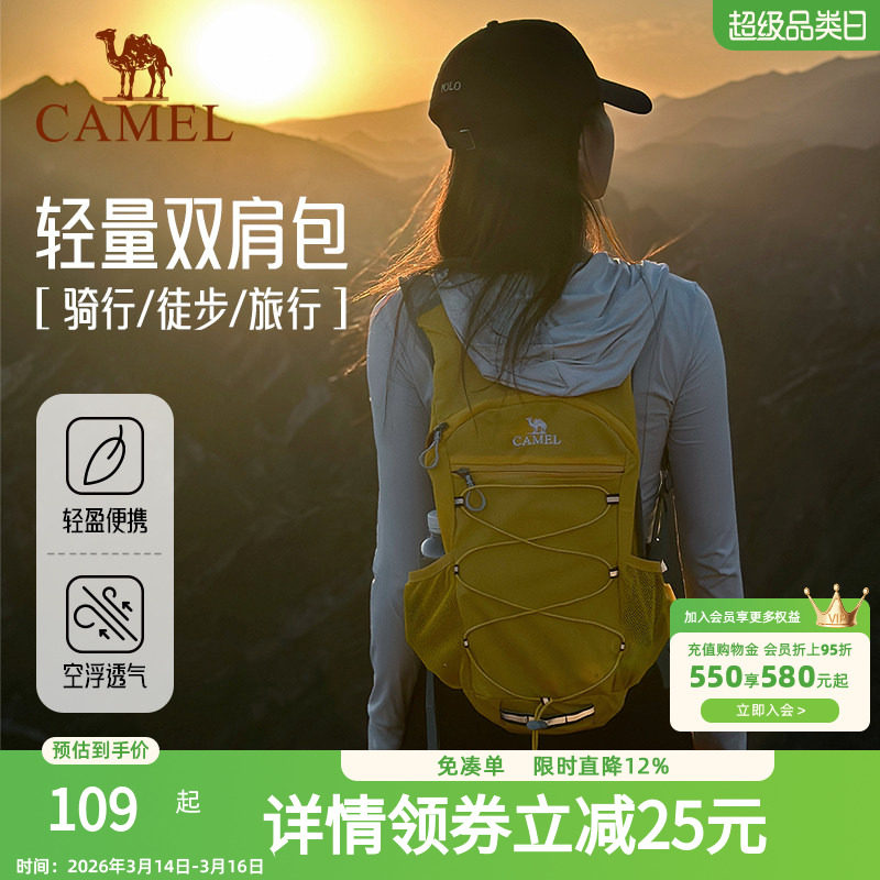 【晨风】骆驼户外骑行徒步登山包旅游旅行轻便爬山背包运动双肩包
