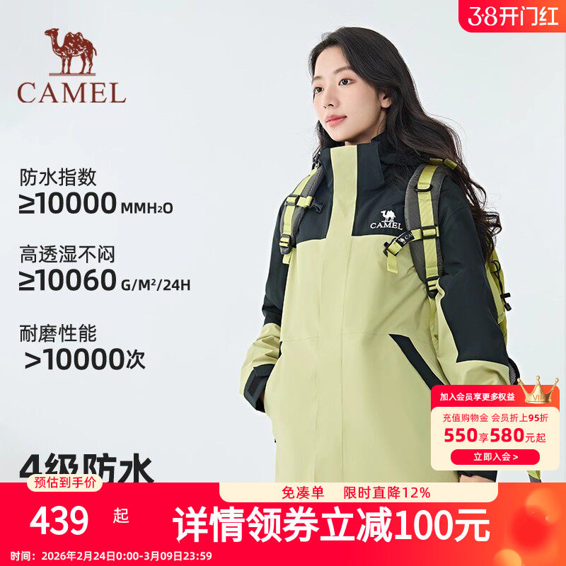 骆驼三合一冲锋衣女款2026新款防风防水户外硬壳加绒登山冲锋服男