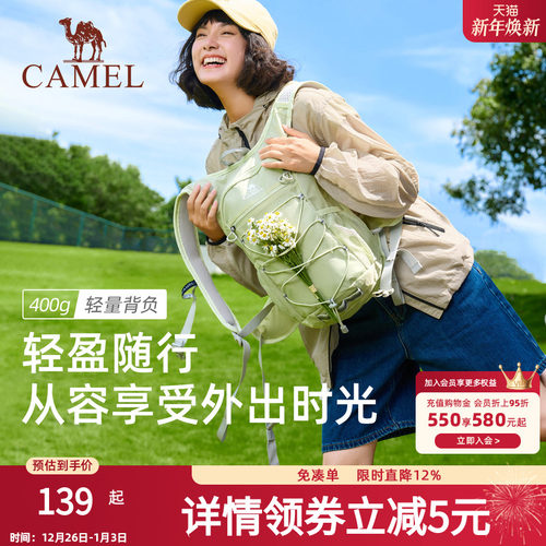 骆驼时尚双肩包高颜值徒步背包女