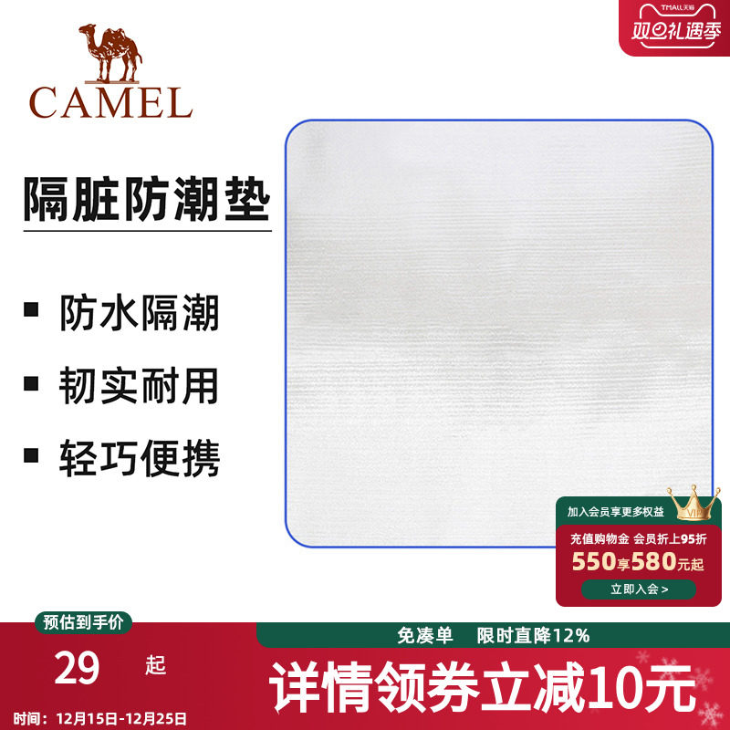 骆驼户外防潮垫防水便携郊游垫野炊地垫野餐垫帐篷垫摆摊垫子地布