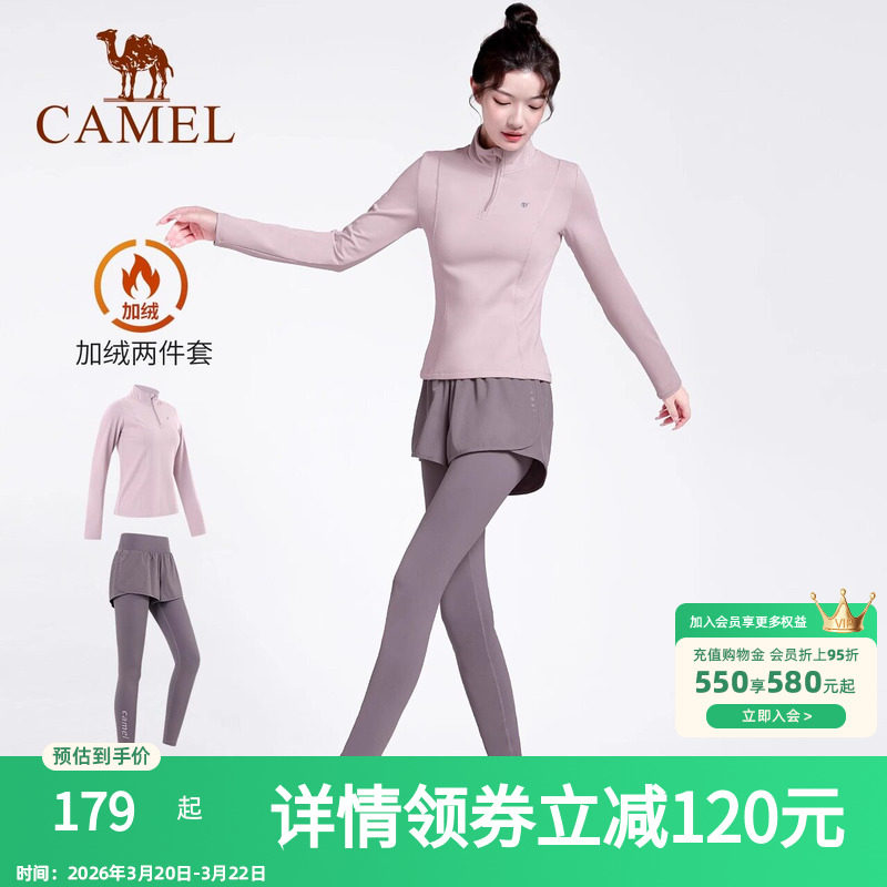 骆驼瑜伽服套装女款秋冬季晨跑服防风修身休闲衣服加绒运动两件套
