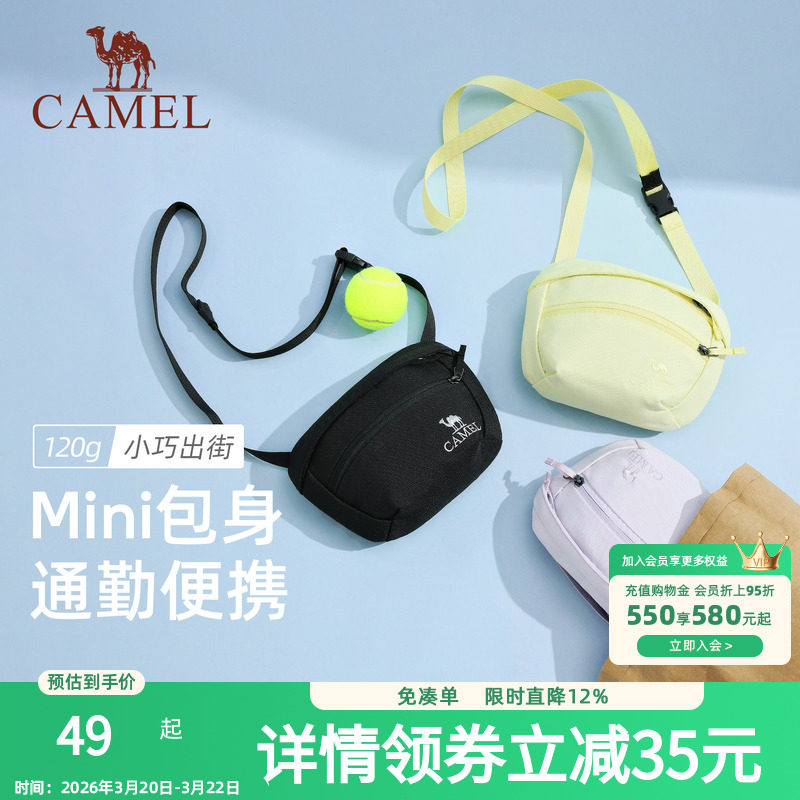 骆驼斜挎小包包时尚单肩女轻量化通勤轻便出游背包旅行运动腰包