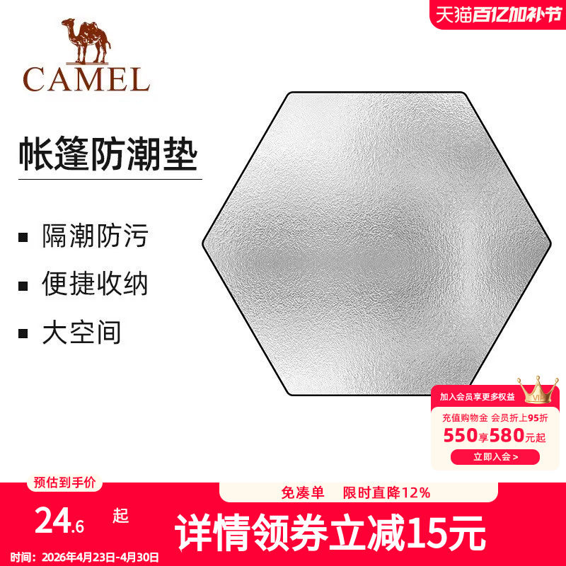 骆驼防潮垫野餐垫加厚户外露营帐篷地垫隔潮垫音乐节神器折叠坐垫