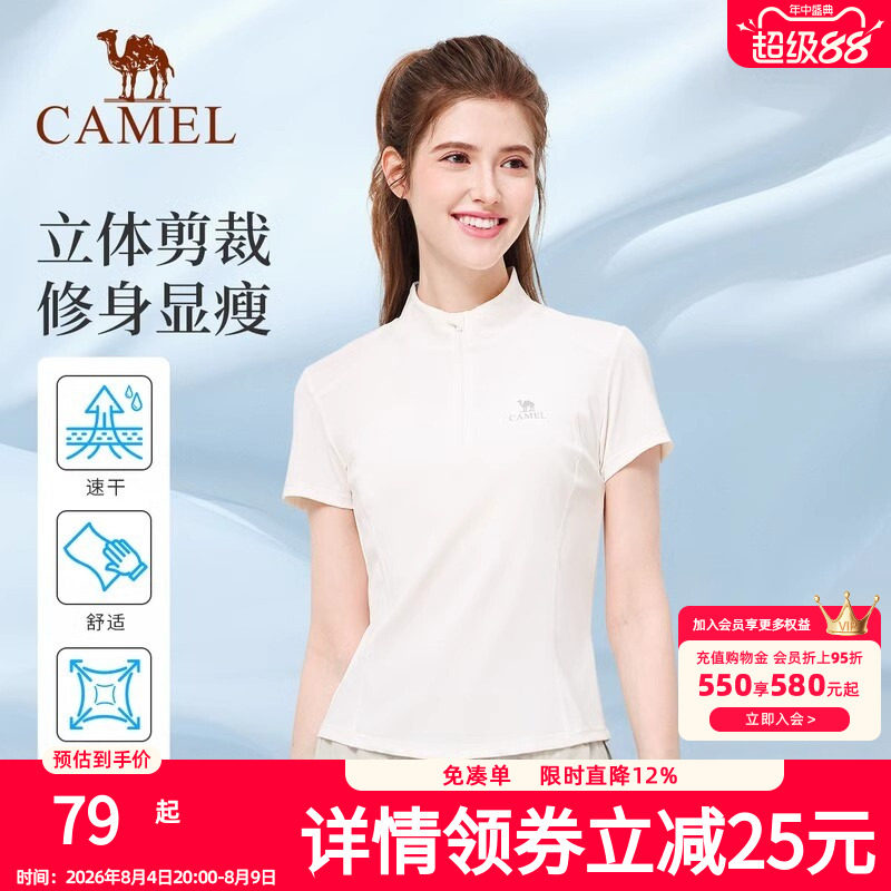 骆驼运动T恤女款春速干透气立领短袖休闲健身服户外登山瑜伽上衣