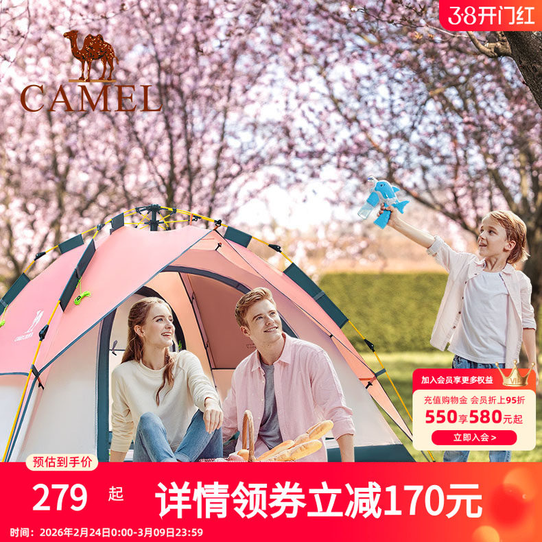 骆驼【双峰骆驼】系列露营帐篷户外便携式折叠全自动速开野外野营