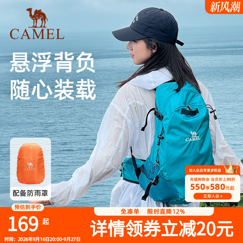 【轻量背负系统】骆驼户外专业登山包徒步旅行背包女轻便双肩包